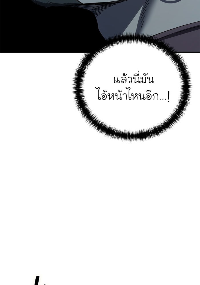ยอดนักดาบผู้โอบอุ้มดารา - หน้า 24