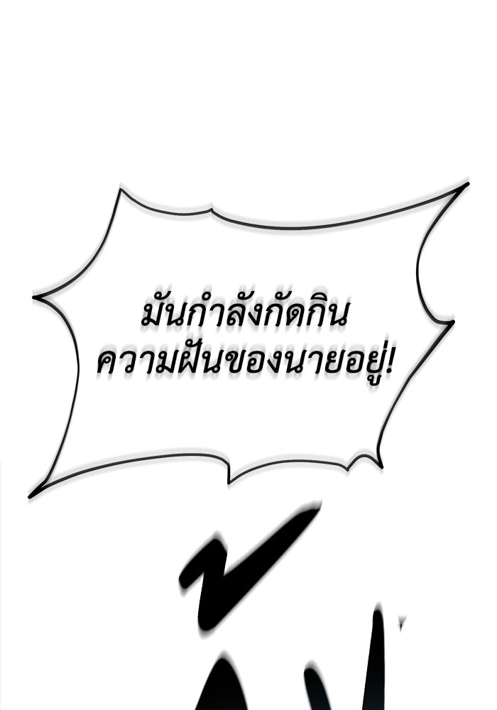 ยอดนักดาบผู้โอบอุ้มดารา - หน้า 29