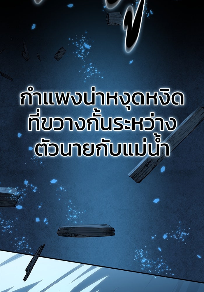 ยอดนักดาบผู้โอบอุ้มดารา - หน้า 32