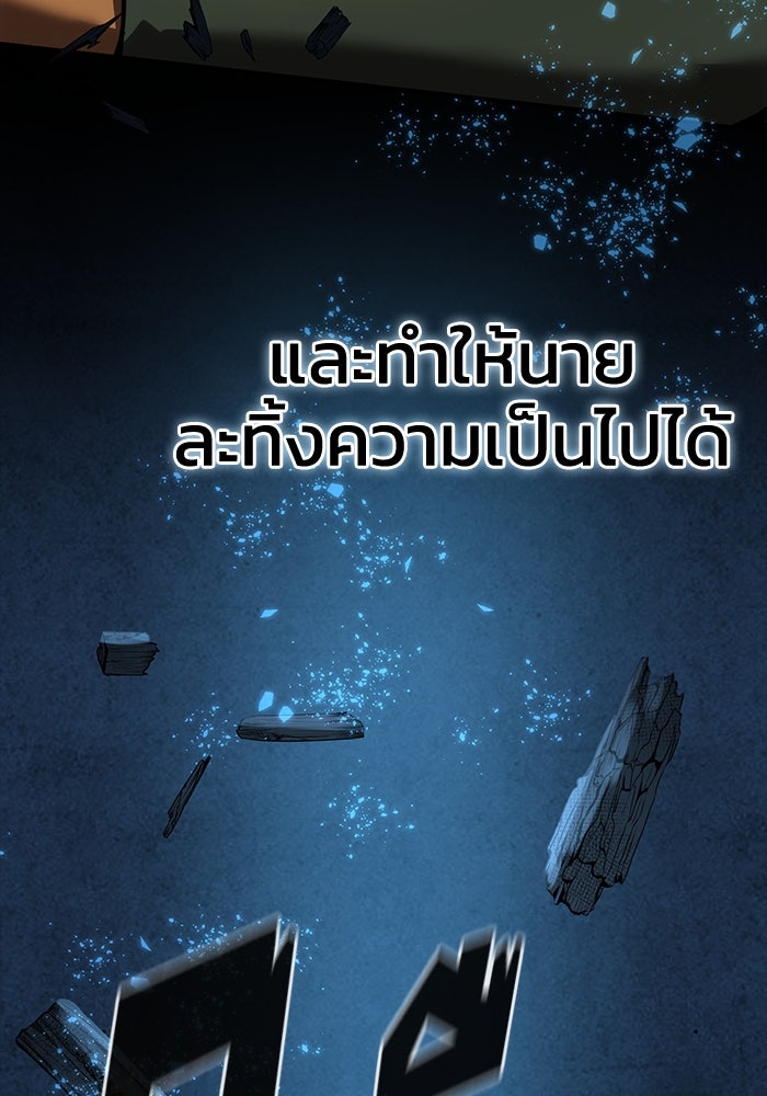ยอดนักดาบผู้โอบอุ้มดารา - หน้า 35