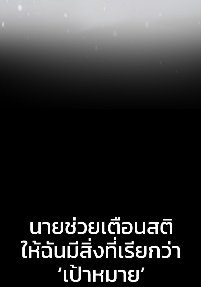 ยอดนักดาบผู้โอบอุ้มดารา - หน้า 43