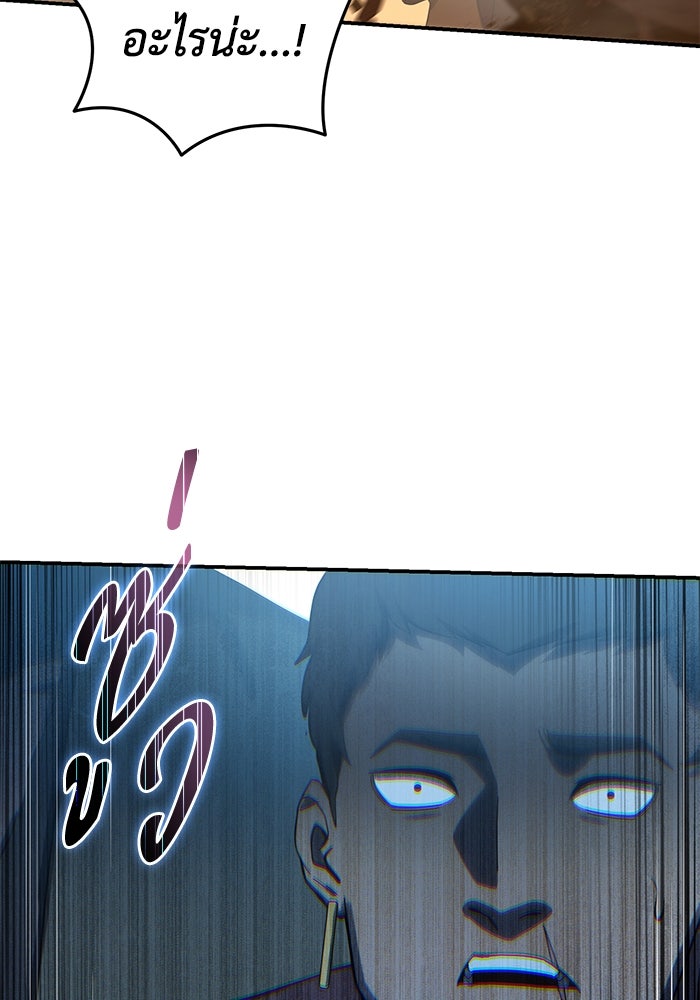 ยอดนักดาบผู้โอบอุ้มดารา - หน้า 54
