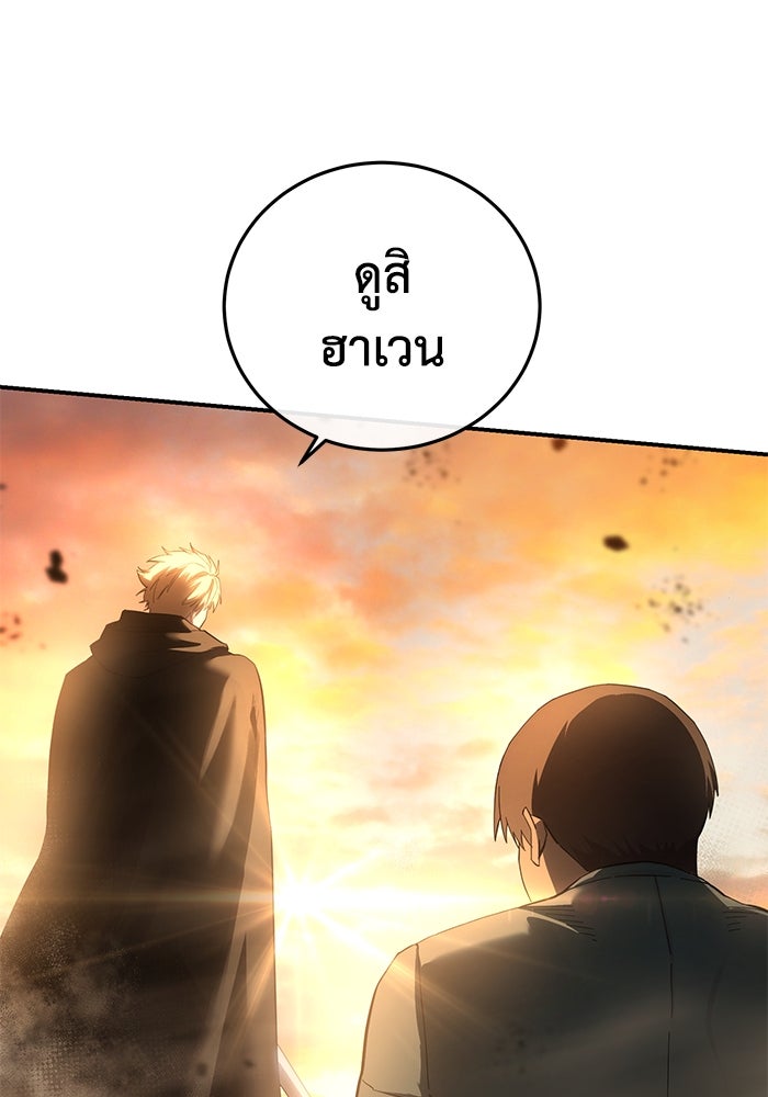 ยอดนักดาบผู้โอบอุ้มดารา - หน้า 59