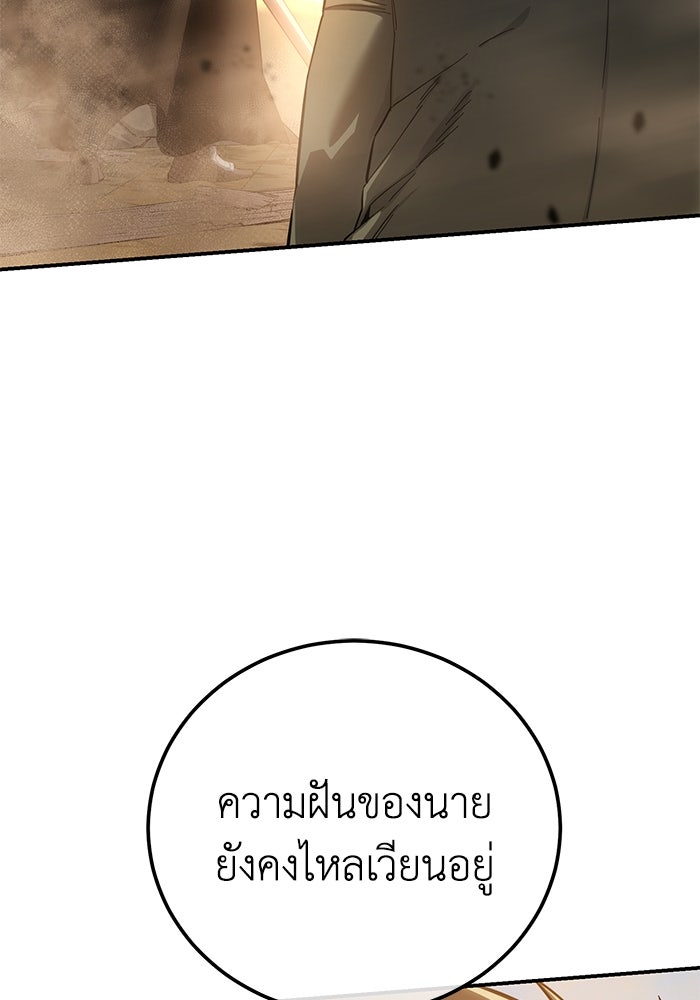 ยอดนักดาบผู้โอบอุ้มดารา - หน้า 60