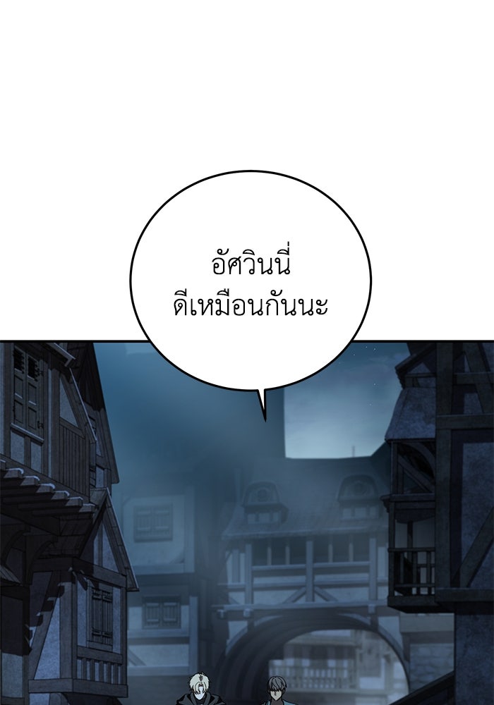 ยอดนักดาบผู้โอบอุ้มดารา - หน้า 73