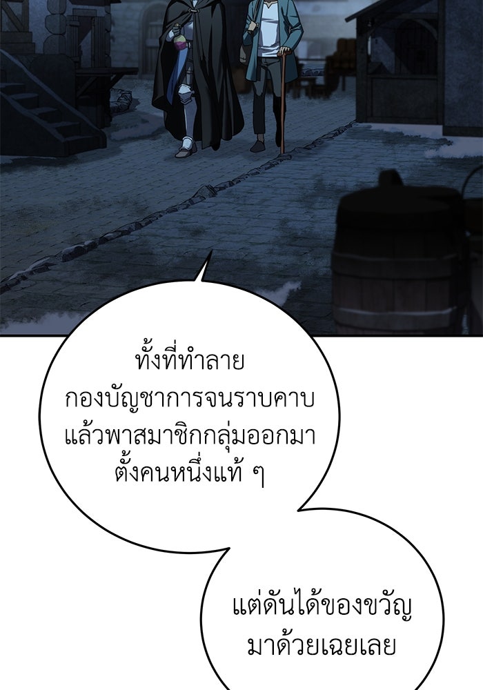 ยอดนักดาบผู้โอบอุ้มดารา - หน้า 74
