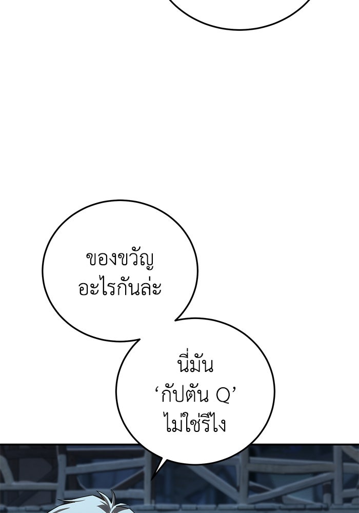 ยอดนักดาบผู้โอบอุ้มดารา - หน้า 75