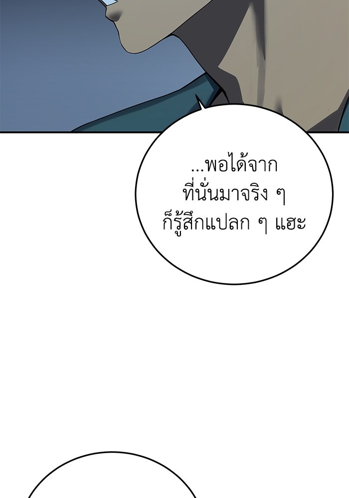 ยอดนักดาบผู้โอบอุ้มดารา - หน้า 78
