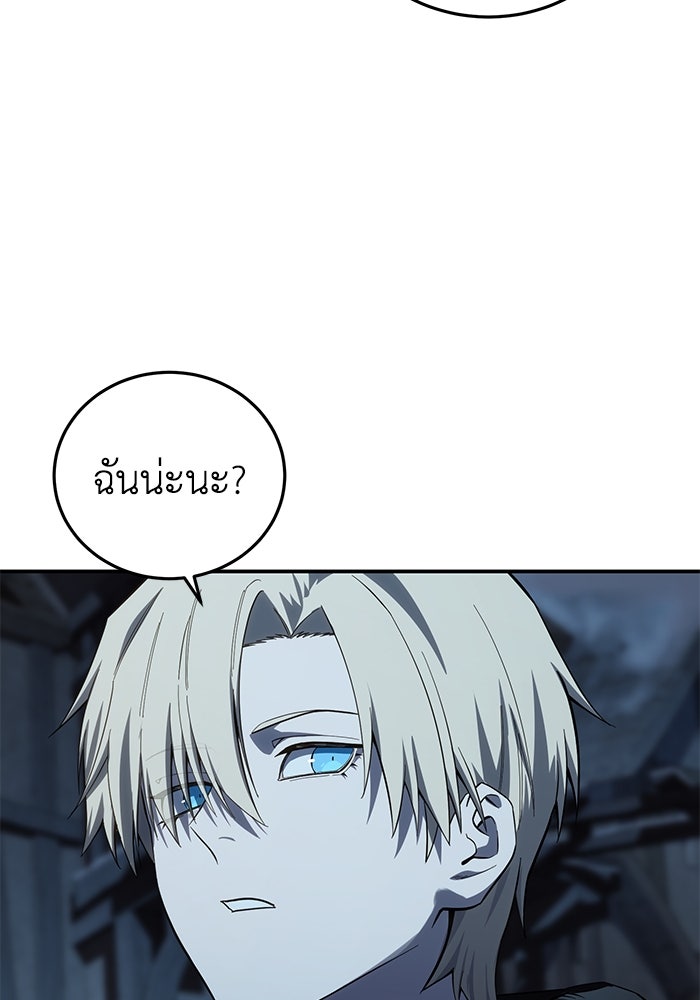 ยอดนักดาบผู้โอบอุ้มดารา - หน้า 90