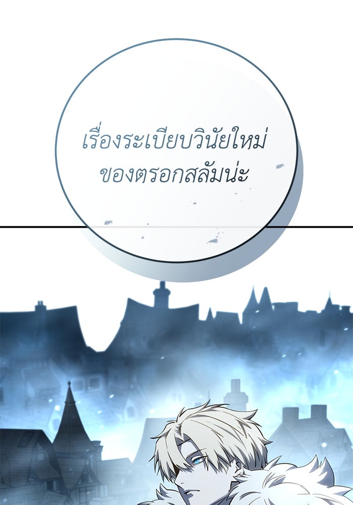 ยอดนักดาบผู้โอบอุ้มดารา - หน้า 95