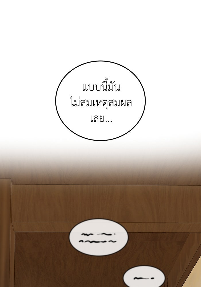 ยอดนักดาบผู้โอบอุ้มดารา - หน้า 1
