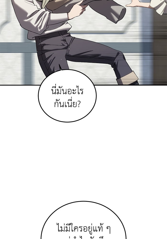 ยอดนักดาบผู้โอบอุ้มดารา - หน้า 11