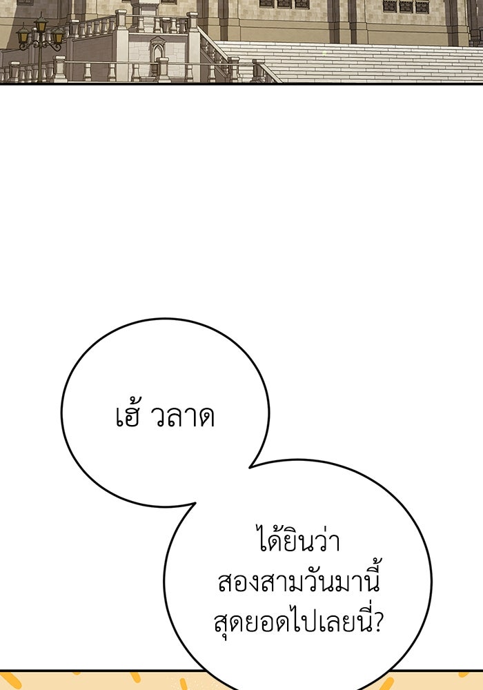 ยอดนักดาบผู้โอบอุ้มดารา - หน้า 111