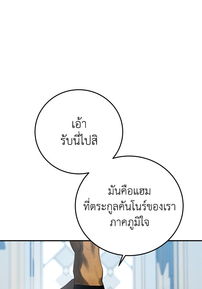 ยอดนักดาบผู้โอบอุ้มดารา - หน้า 115