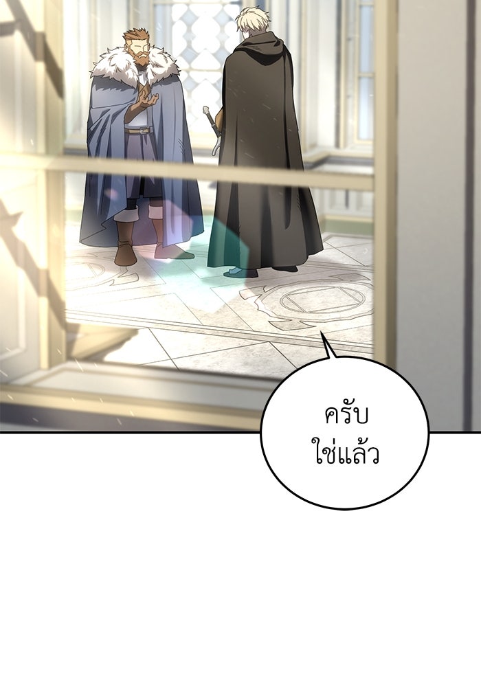 ยอดนักดาบผู้โอบอุ้มดารา - หน้า 128