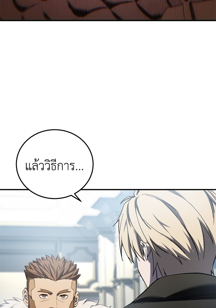 ยอดนักดาบผู้โอบอุ้มดารา - หน้า 137