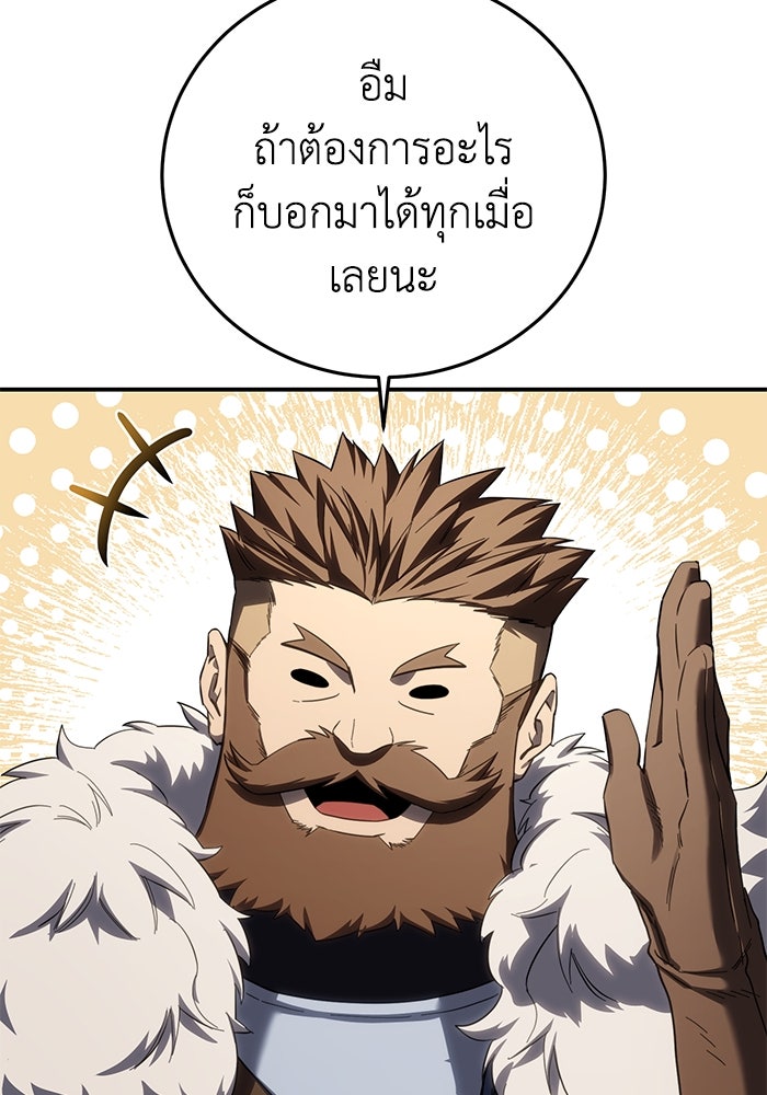 ยอดนักดาบผู้โอบอุ้มดารา - หน้า 147