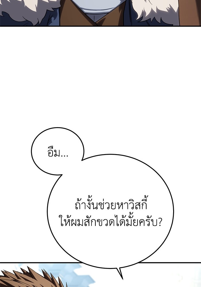 ยอดนักดาบผู้โอบอุ้มดารา - หน้า 148