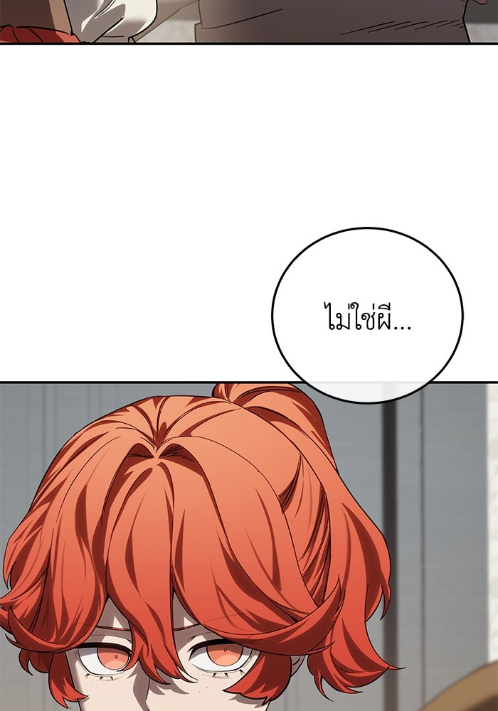 ยอดนักดาบผู้โอบอุ้มดารา - หน้า 16