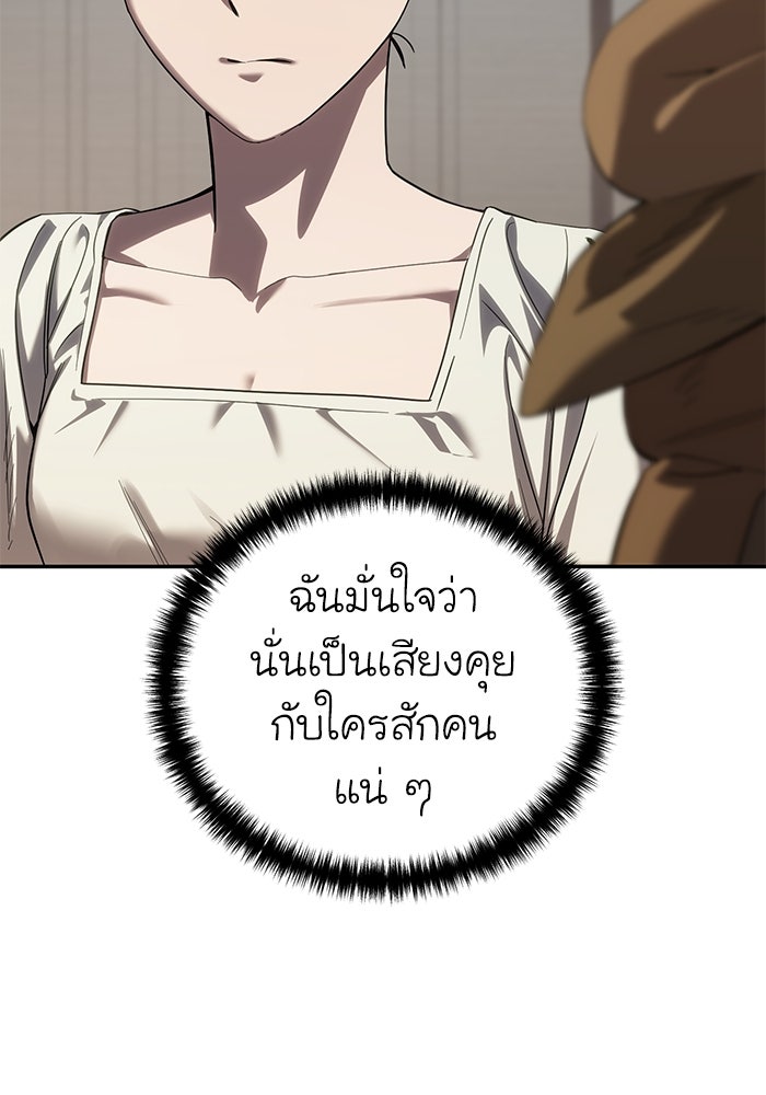 ยอดนักดาบผู้โอบอุ้มดารา - หน้า 17