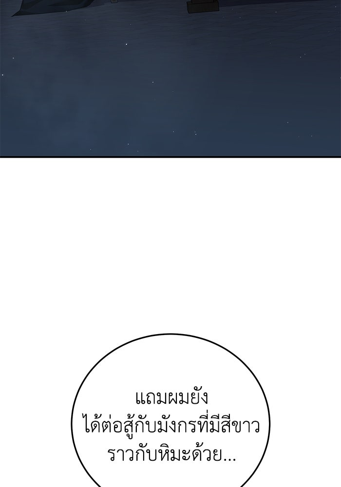 ยอดนักดาบผู้โอบอุ้มดารา - หน้า 182