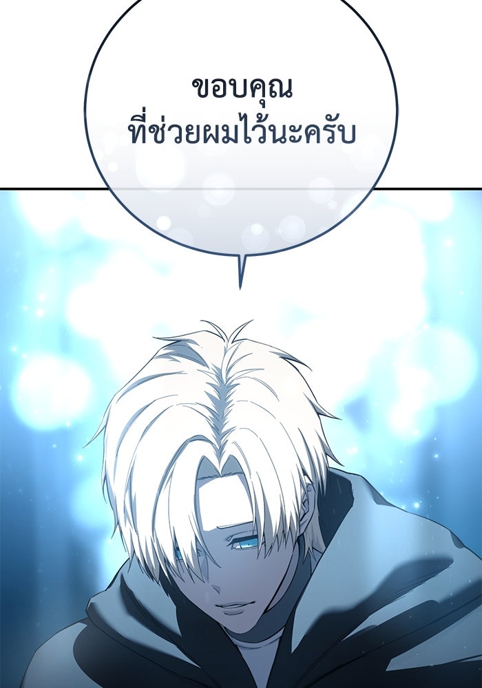 ยอดนักดาบผู้โอบอุ้มดารา - หน้า 189