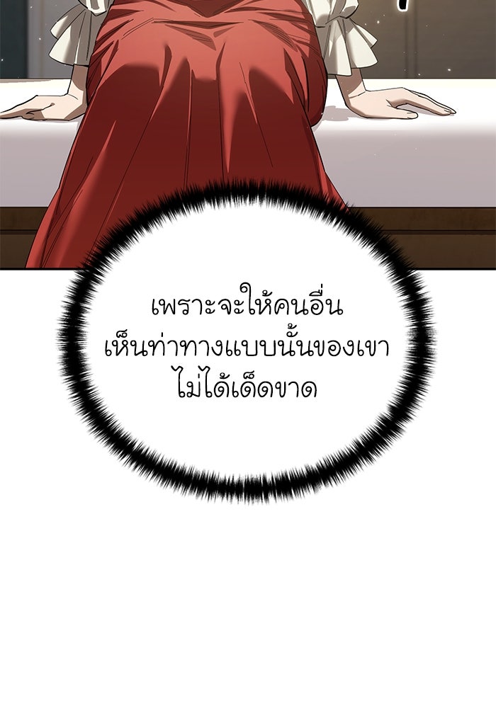 ยอดนักดาบผู้โอบอุ้มดารา - หน้า 21