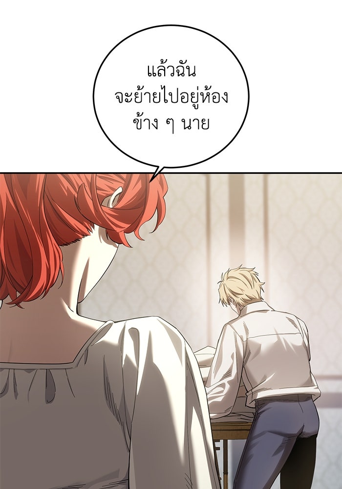 ยอดนักดาบผู้โอบอุ้มดารา - หน้า 22