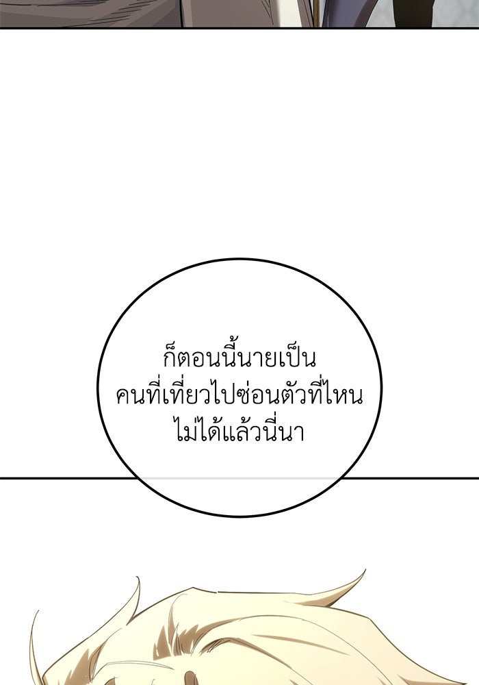 ยอดนักดาบผู้โอบอุ้มดารา - หน้า 23