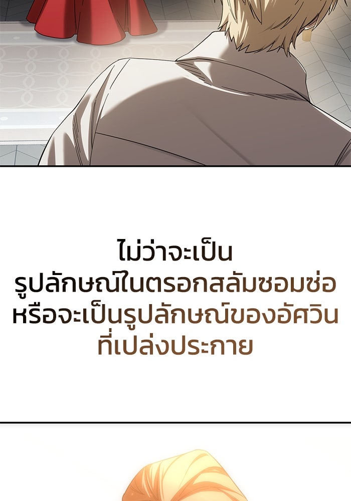 ยอดนักดาบผู้โอบอุ้มดารา - หน้า 27