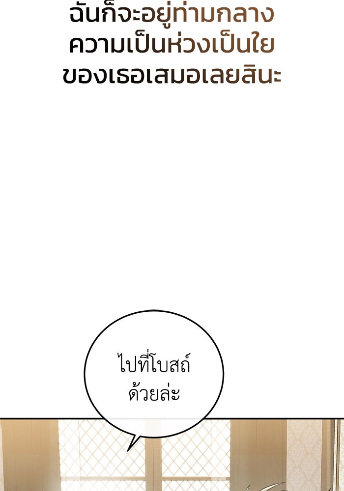 ยอดนักดาบผู้โอบอุ้มดารา - หน้า 29