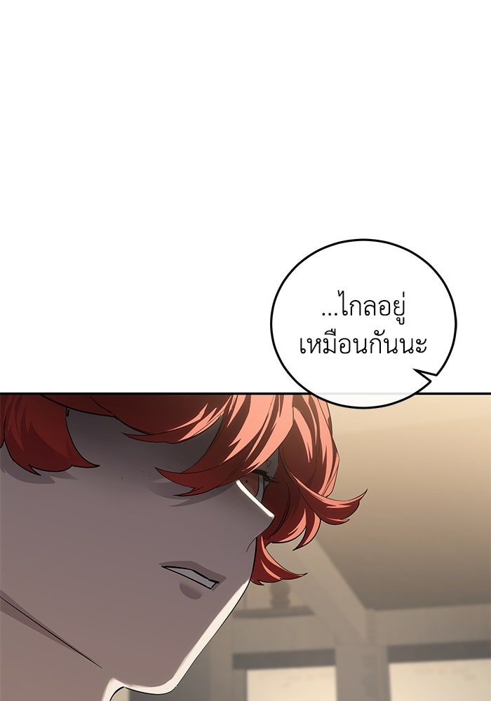 ยอดนักดาบผู้โอบอุ้มดารา - หน้า 3