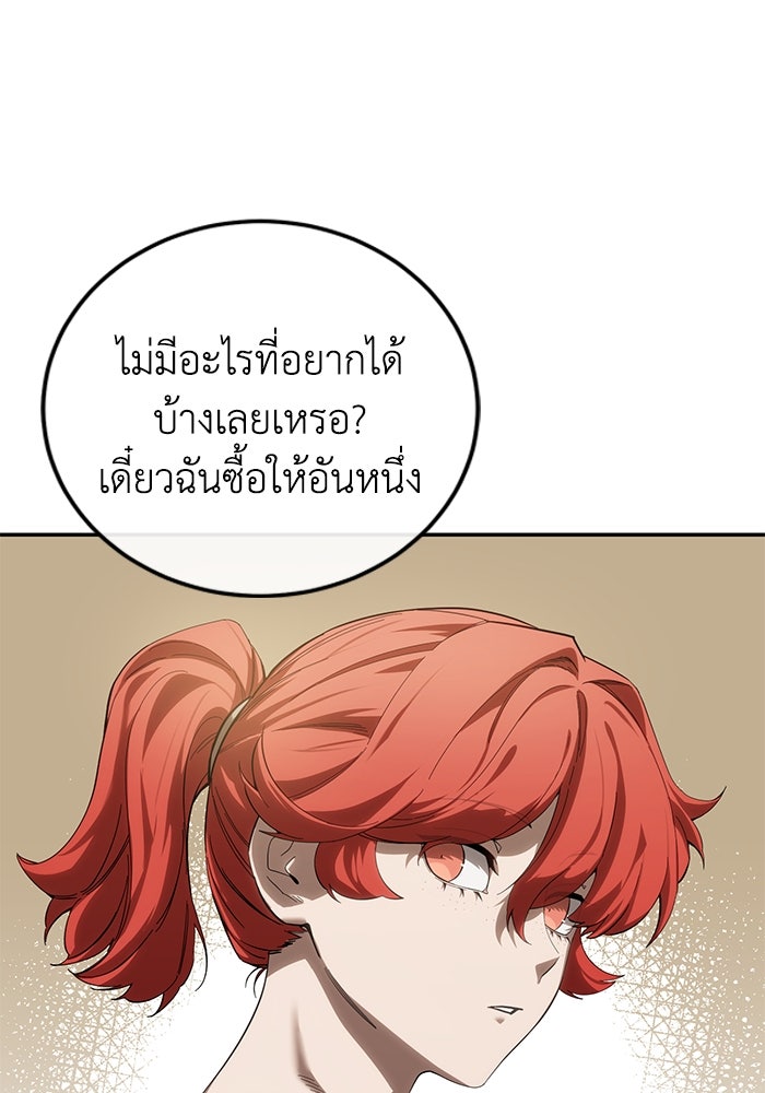 ยอดนักดาบผู้โอบอุ้มดารา - หน้า 34