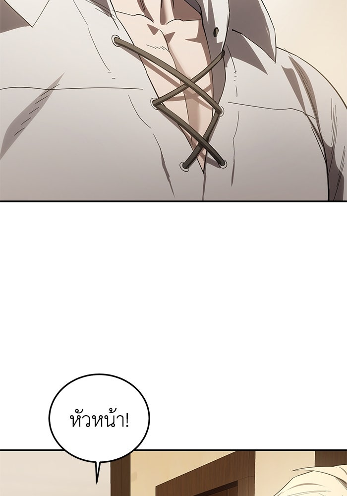ยอดนักดาบผู้โอบอุ้มดารา - หน้า 42