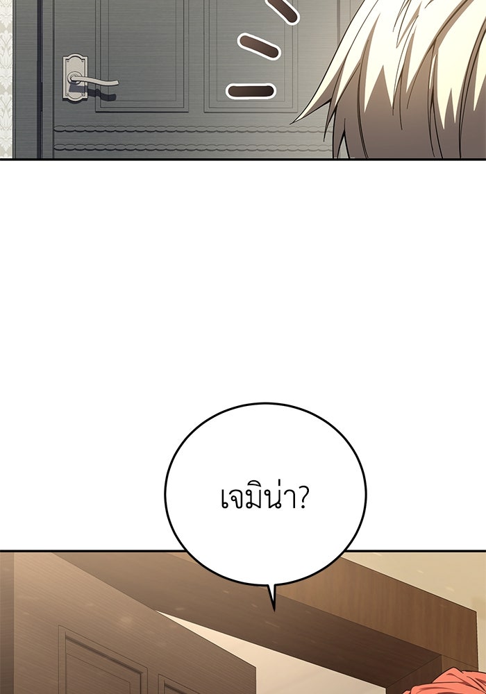 ยอดนักดาบผู้โอบอุ้มดารา - หน้า 5