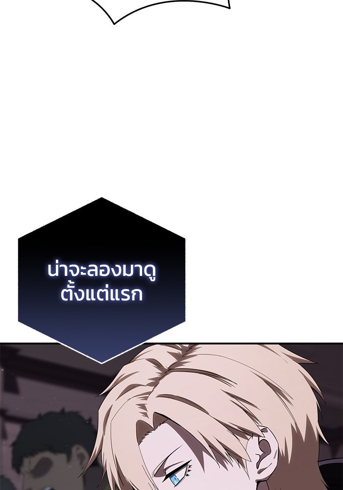 ยอดนักดาบผู้โอบอุ้มดารา - หน้า 56