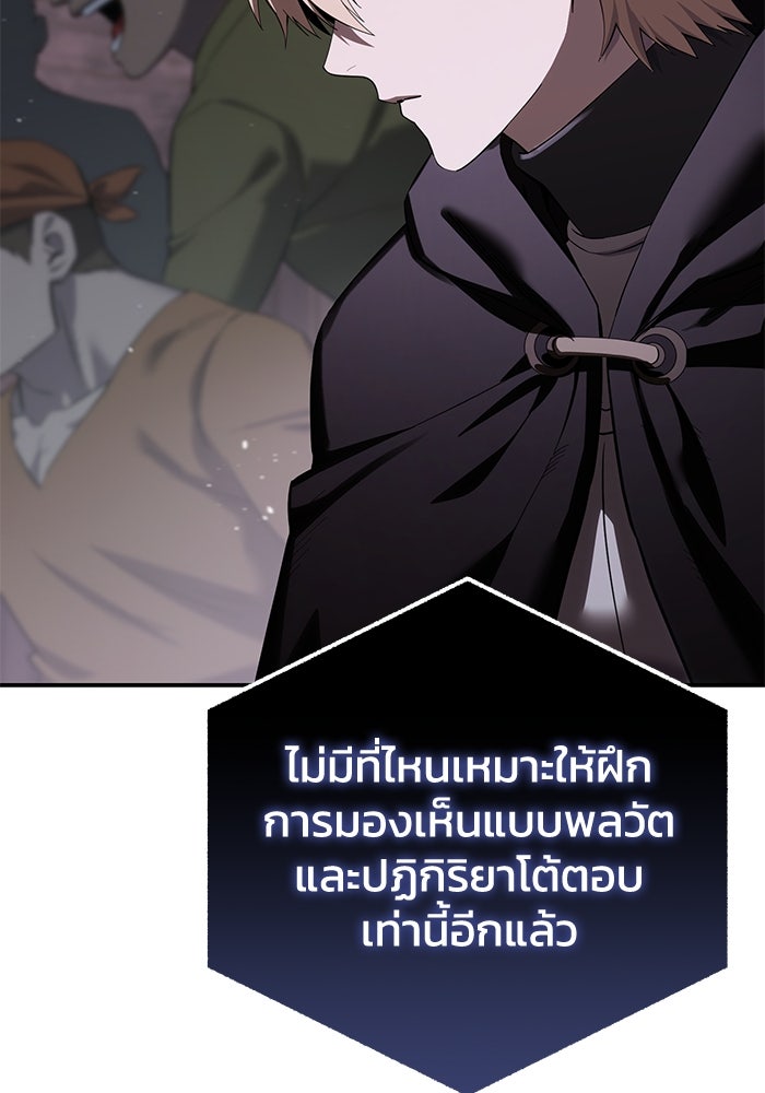 ยอดนักดาบผู้โอบอุ้มดารา - หน้า 57