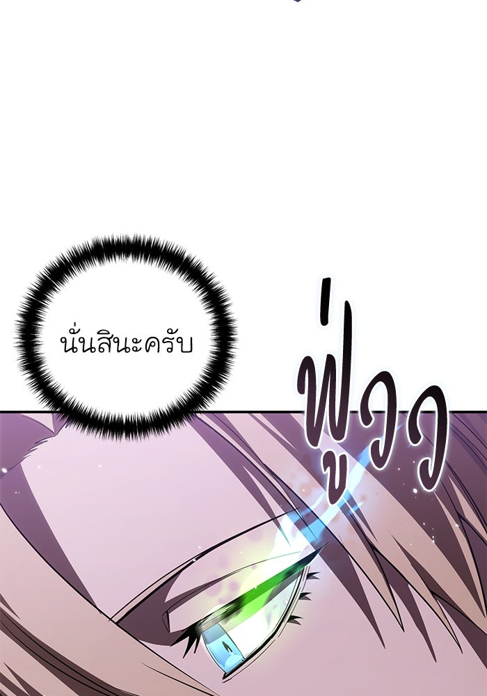 ยอดนักดาบผู้โอบอุ้มดารา - หน้า 58
