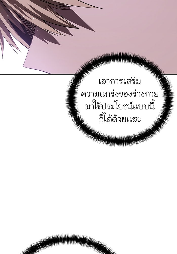 ยอดนักดาบผู้โอบอุ้มดารา - หน้า 59