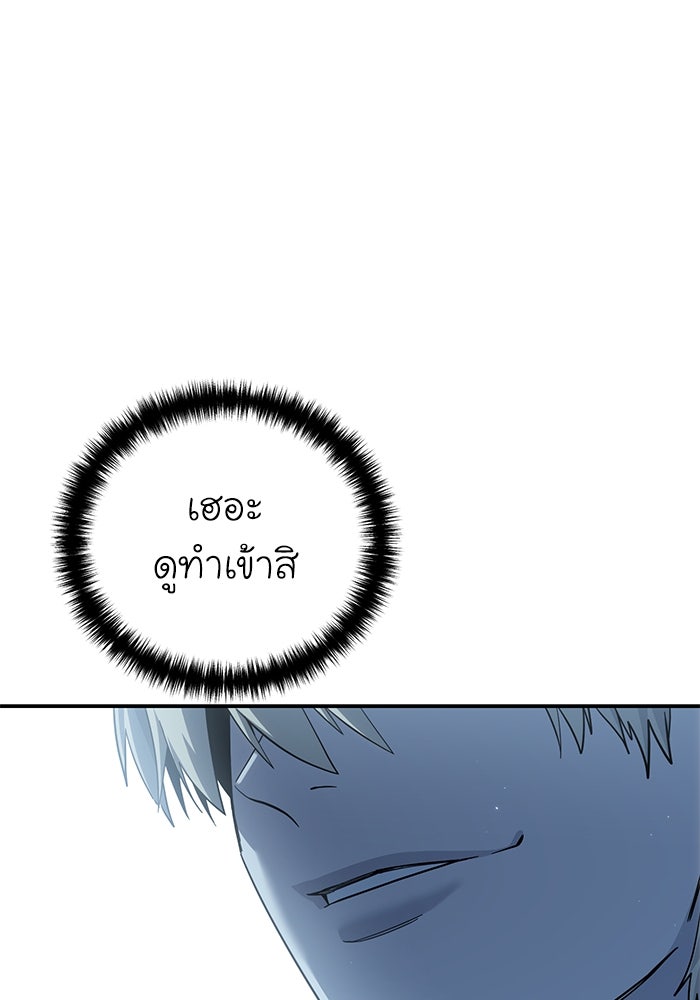 ยอดนักดาบผู้โอบอุ้มดารา - หน้า 65