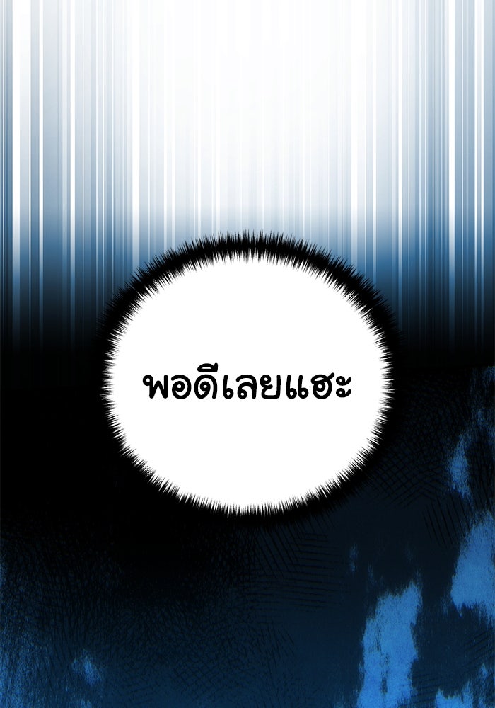 ยอดนักดาบผู้โอบอุ้มดารา - หน้า 70