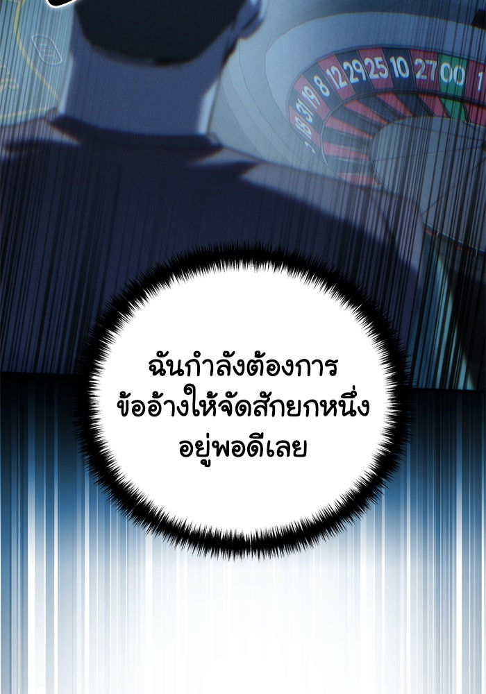 ยอดนักดาบผู้โอบอุ้มดารา - หน้า 72