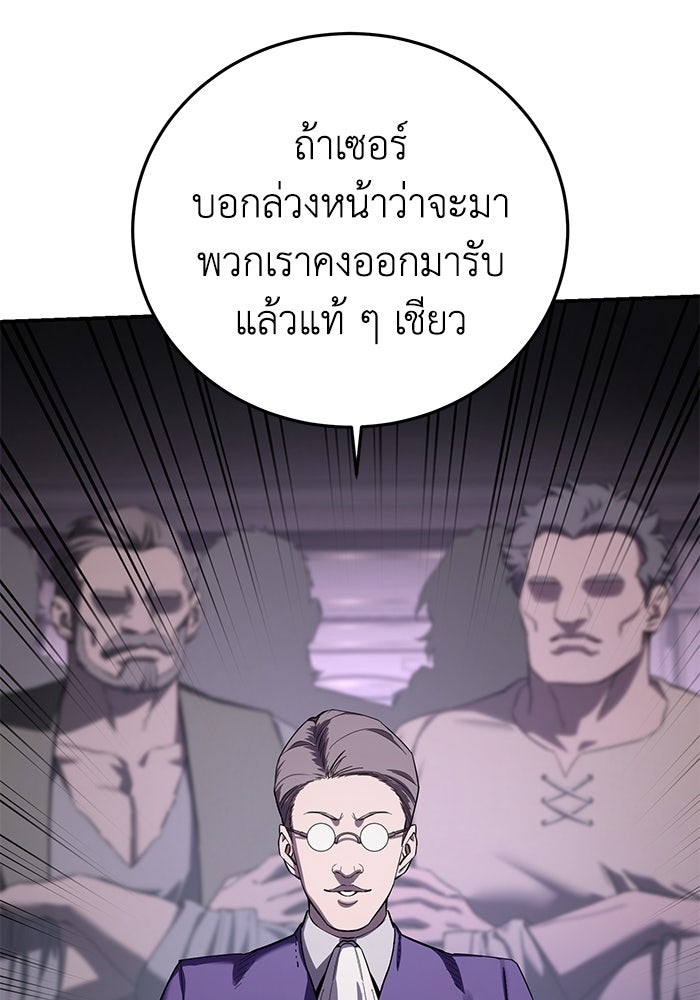 ยอดนักดาบผู้โอบอุ้มดารา - หน้า 75