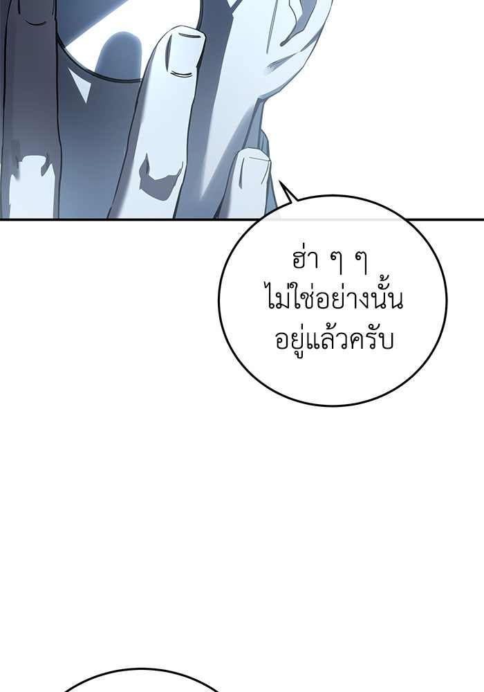 ยอดนักดาบผู้โอบอุ้มดารา - หน้า 78