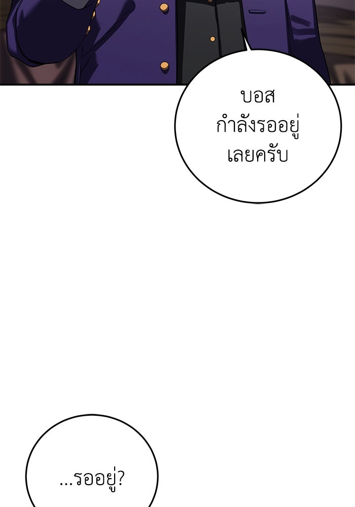 ยอดนักดาบผู้โอบอุ้มดารา - หน้า 80