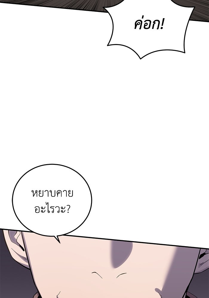 ยอดนักดาบผู้โอบอุ้มดารา - หน้า 93