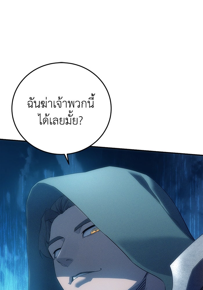 ยอดนักดาบผู้โอบอุ้มดารา - หน้า 97