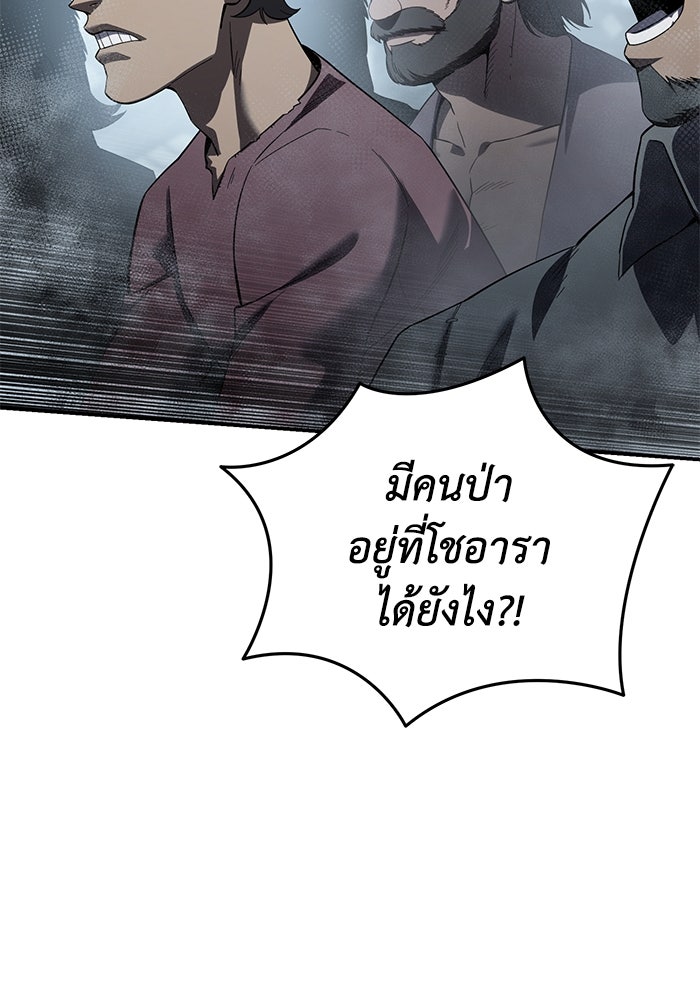 ยอดนักดาบผู้โอบอุ้มดารา - หน้า 112