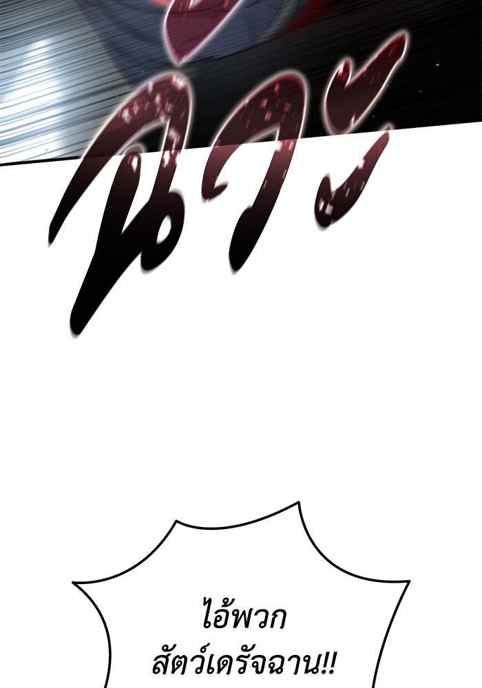 ยอดนักดาบผู้โอบอุ้มดารา - หน้า 124