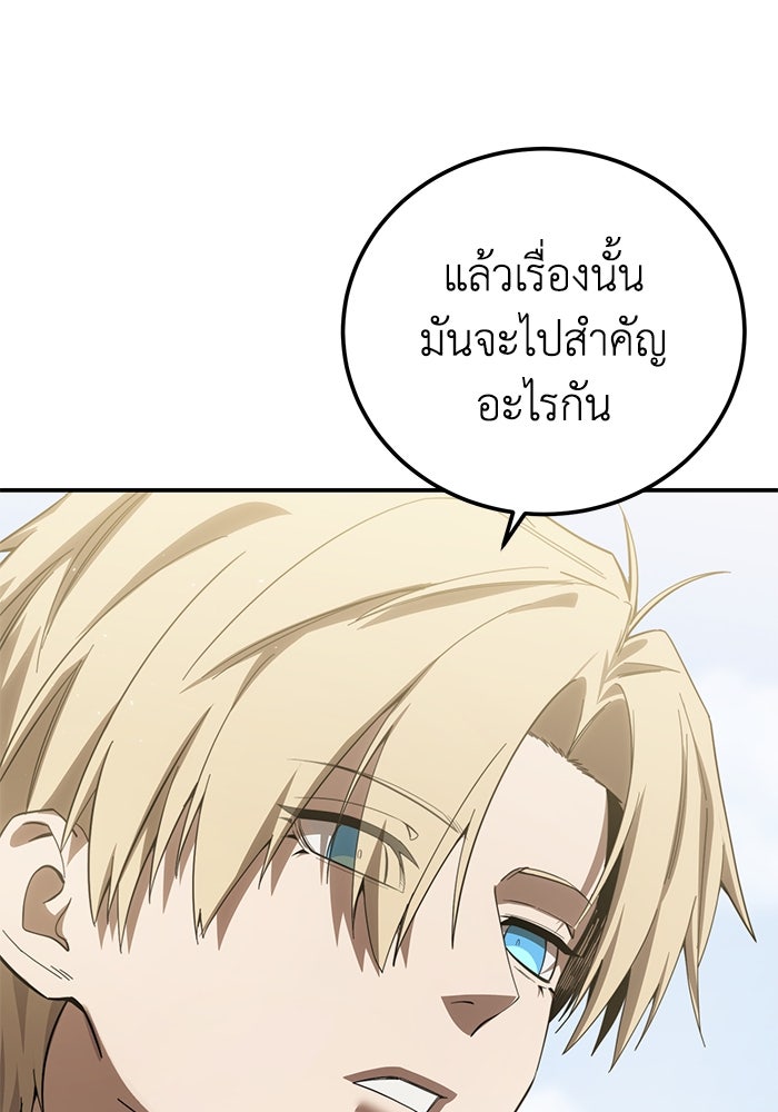 ยอดนักดาบผู้โอบอุ้มดารา - หน้า 13
